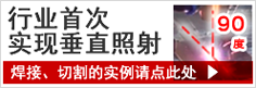 ファイバレーザの直上照射